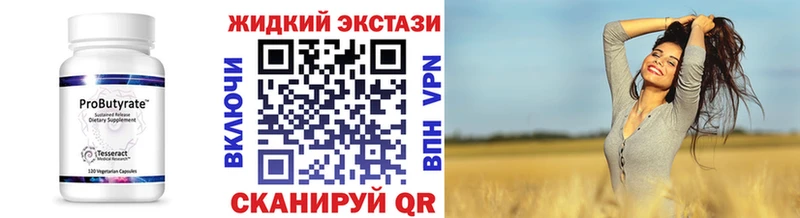 БУТИРАТ 99%  цены наркотик  Прохладный 