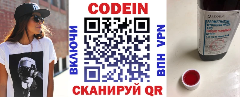 как найти   Прохладный  Codein Purple Drank 