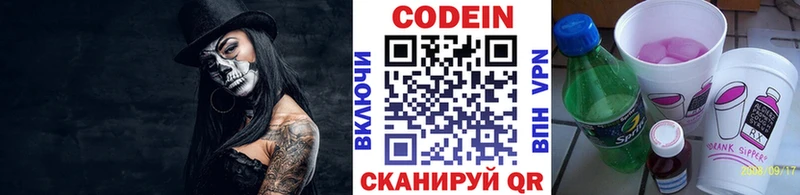 Codein Purple Drank Прохладный