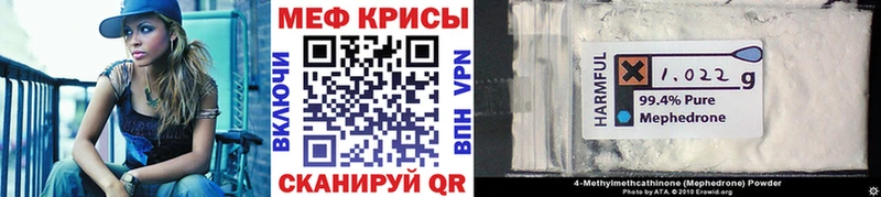 mega рабочий сайт  магазин  наркотиков  Прохладный  МЯУ-МЯУ 4 MMC 