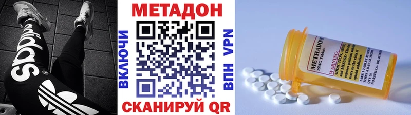 Метадон VHQ  купить наркоту  Прохладный 